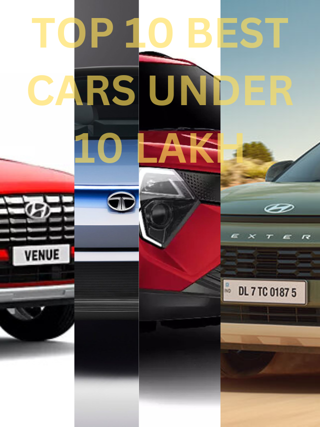 BEST CARS UNDER 10 LAKHS : इस दिवाली ये 10 कारें मिल रही हैं इतनी सस्ती