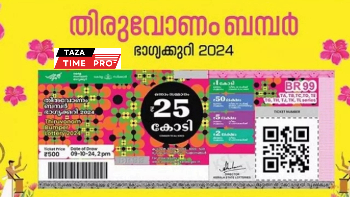 kerala lottery result